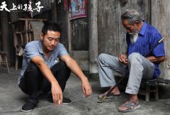 <b>《天上的孩子》发布终极预告及海报，被现实撕</b>