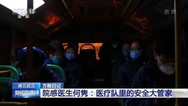 院感医生何隽:管天管地管空气 我是医疗队里安全大管家
